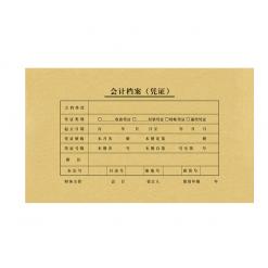 金典发票版凭证封面 会计记账凭证封皮牛皮纸
