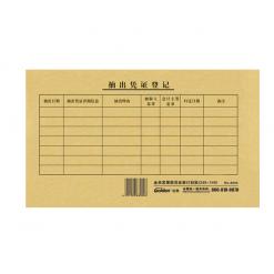 金典发票版凭证封面 会计记账凭证封皮牛皮纸