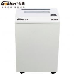 金典碎纸机GD-T9930