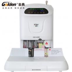 金典GD-60E自动财务凭证装订机