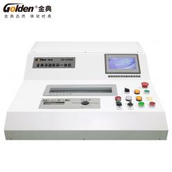 金典GD-C5860大型消磁粉碎多功能一体机