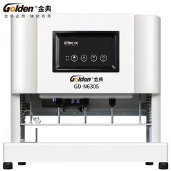 GD-N6305金典(三孔)档案电动装订机+GD-N3101三孔穿线平台