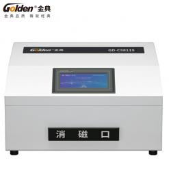 金典GD-C5811S硬盘消磁机