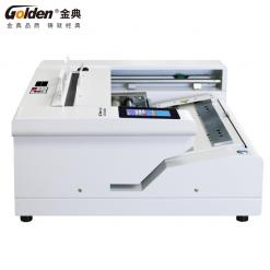 金典GD-W4000桌面式全自动胶装机