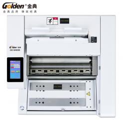 金典GD-W4000桌面式全自动胶装机