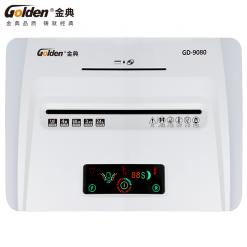 金典GD-9080碎纸机