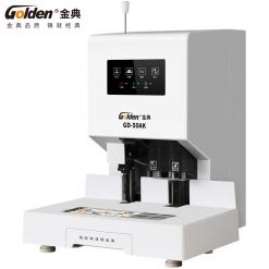 金典GD-50AK自动财务装订机