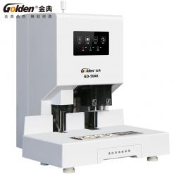 金典GD-50AK自动财务装订机