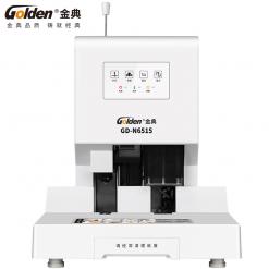 金典GD-N6515自动财务装订机