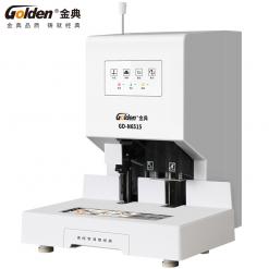 金典GD-N6515自动财务装订机