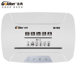 金典GD-7810碎纸机