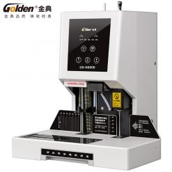 金典GD-N8806自动财务装订机