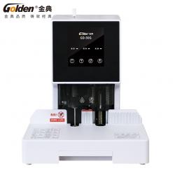 金典GD-50G自动财务装订机
