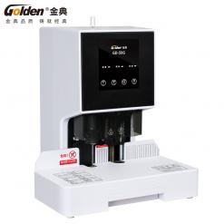 金典GD-50G自动财务装订机
