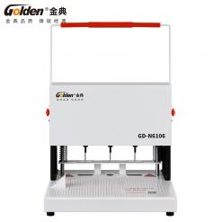 金典GD-N6106(三孔)档案电动装订机+GD-N3101...