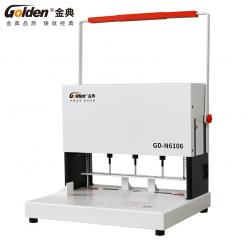 金典GD-N6106(三孔)档案电动装订机+GD-N3101穿线平台