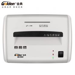 金典GD-C7557碎纸机