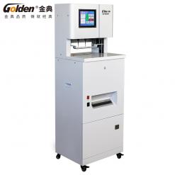 金典GD-N5808+三孔一线全自动档案装订销毁一体机