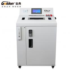 金典GD-C5820S高保密消磁粉碎一体机（可碎手机）