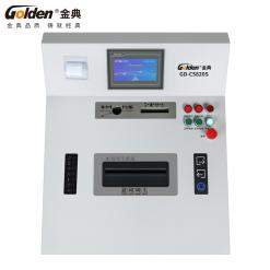 金典GD-C5820S高保密消磁粉碎一体机（可碎手机）