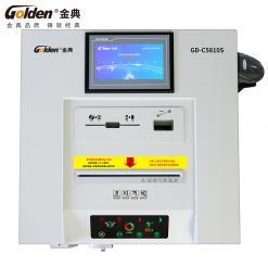 金典GD-C5810S高保密消磁粉碎一体机