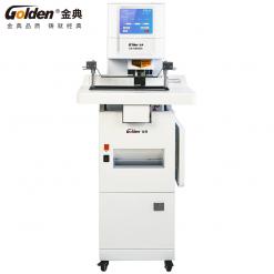 金典装订碎纸一体机GD-NB900S