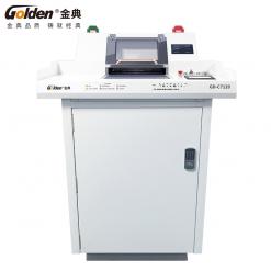 金典GD-C7120消磁粉碎一体机
