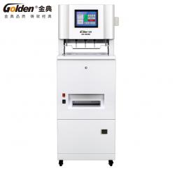 金典全自动三孔线装机打孔穿线式档案装订机GD-N5808