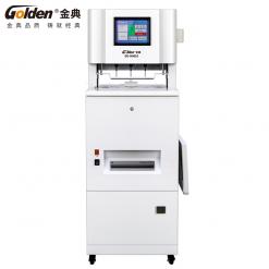 金典全自动三孔线装机打孔穿线式档案装订机GD-N9610