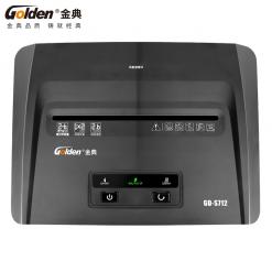 金典GD-S712碎纸机