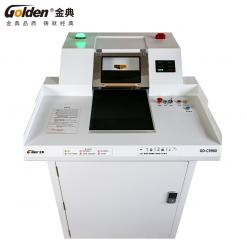金典大型商用碎纸机GD-C9980