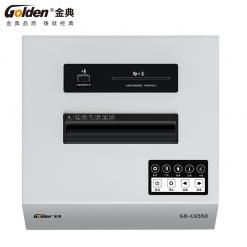 金典GD-C6550高保密碎纸机