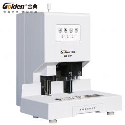 金典GD-50A自动财务凭证装订机