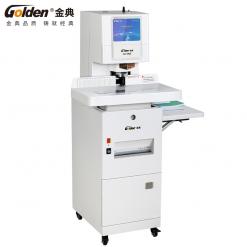 金典GD-500S全自动财务凭证装订机