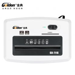 金典GD-7116碎纸机