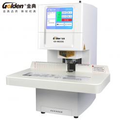 金典GD-NB200S全自动财务凭证装订机（液晶屏）
