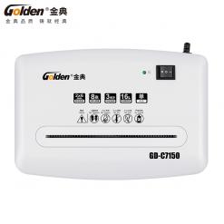 金典GD-C7150碎纸机