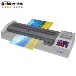 金典GD-S430塑封机