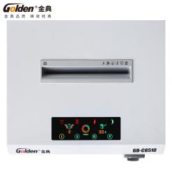 金典碎纸机GD-C8510