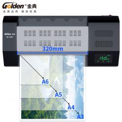 金典GD-3305 A3/A4塑封机办公家用文件相片过塑机