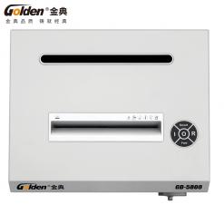 金典GD-5800碎纸机