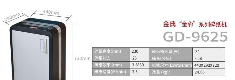 GD-9625