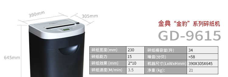 GD-9615