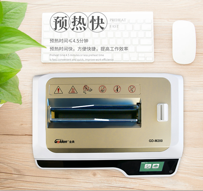 金典GD-M200胶装机