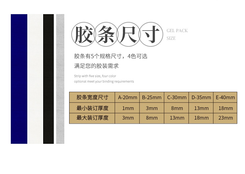 金典GD-M200胶装机